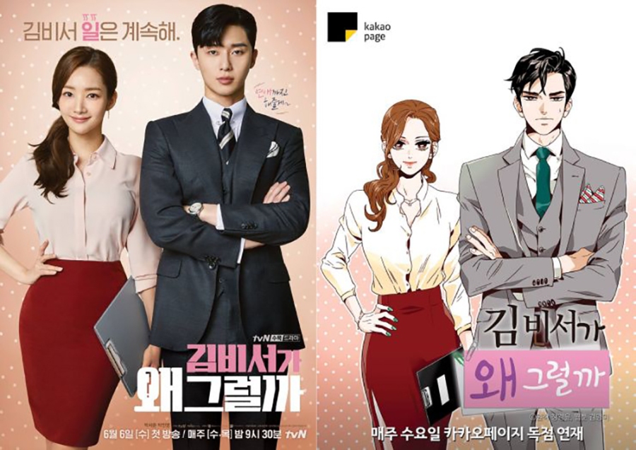 10 famous Korean Webtoon series adapted into movies